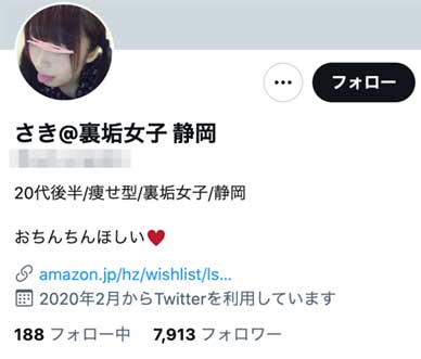 twitterの裏垢01