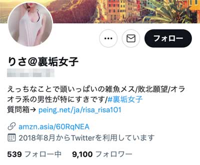 twitterの裏垢2