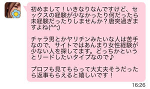 実際に出会い系アプリの画面