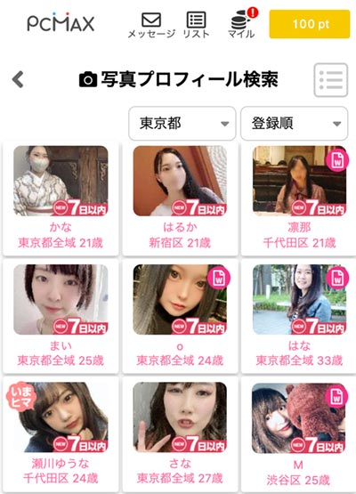 PCMAX:実際の検索画面