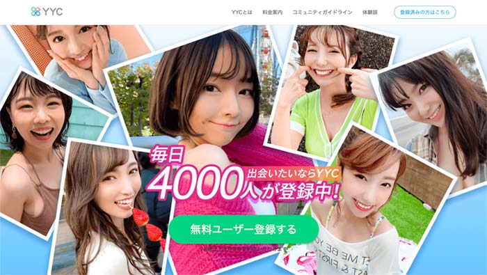 YYC（ワイワイシー）メインイメージPC