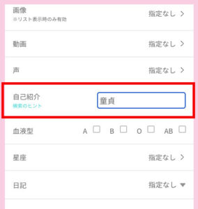 ワクワクメールのキーワード検索