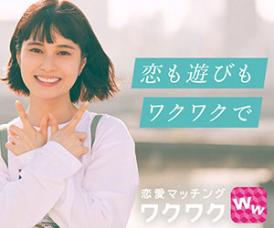 ワクワクメールバナー