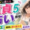 【直視注意】童貞が「怖い」と震える5つの瞬間…恐怖の正体と確実に乗り越える方法