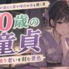 70歳で童貞は『灯が消えた家で時計の音だけ聞く男』？古希の節目に独り老いを刻む悲惨な景色